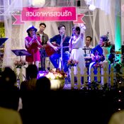 Love @ Loei Concert