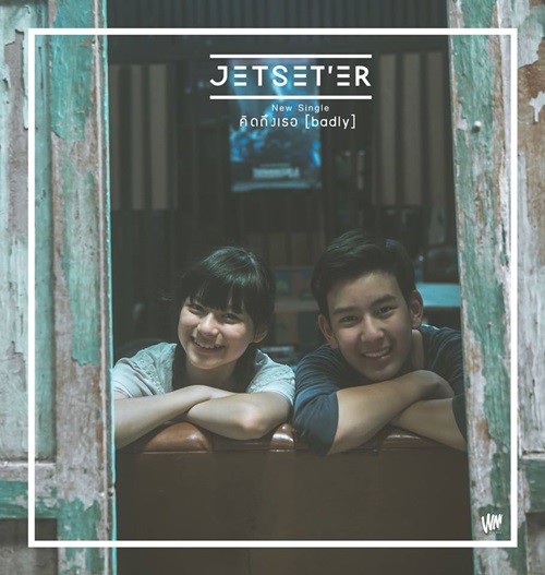 คิดถึงเธอ JETSET'ER