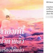 ประมวลภาพ! ศิลปินนักร้องร่วมไว้อาลัย "ในหลวง"