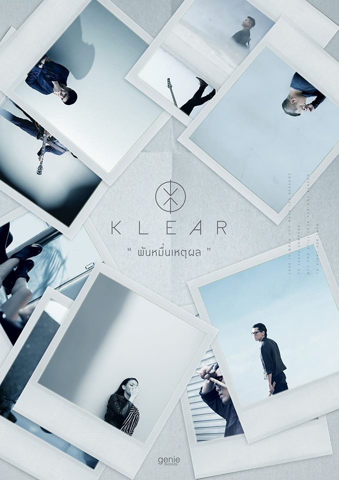 MV พันหมื่นเหตุผล - KLEAR