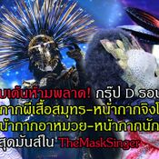 TheMaskSinger 