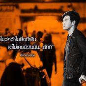 MV ใจกลางเมือง - ลาบานูน