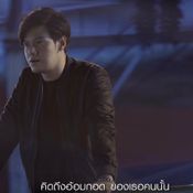 MV ใจกลางเมือง - ลาบานูน