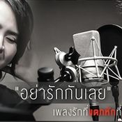 โบ สุนิตา - ปาน ธนพร STAGE FIGHTER 2