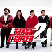 โบ สุนิตา - ปาน ธนพร STAGE FIGHTER 2