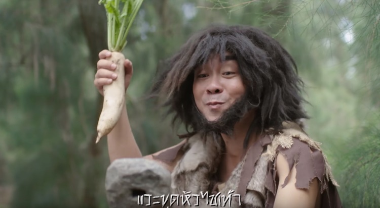 MV คนกลัวเมีย Mushroom Hunter