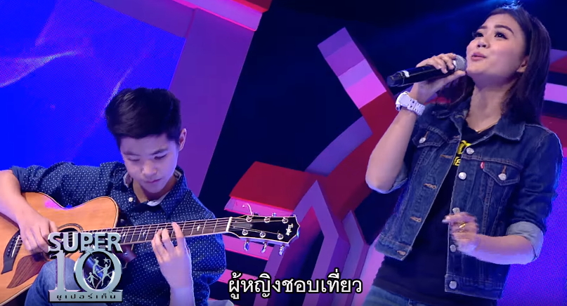 ลำไย ไหทองคำ - น้องณดล