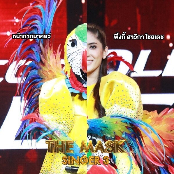 พิ้งกี้ สาวิกา The Mask Singer