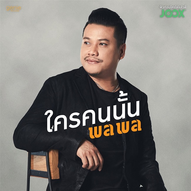 New release : THAI 