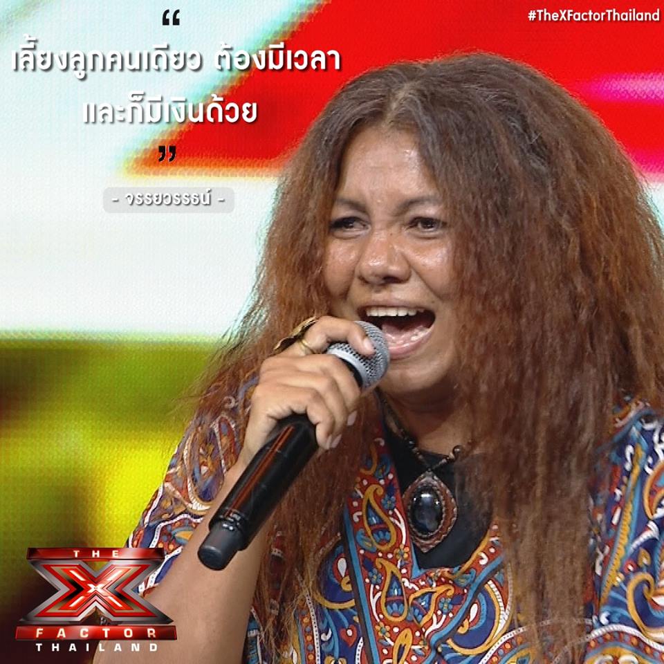 จัน จรรยวรรธน์ X Factor 