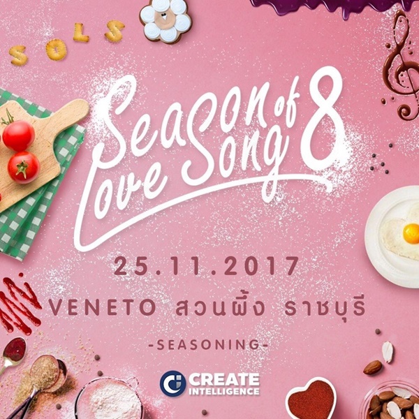 Season of Love Song Music Festival ครั้งที่ 8