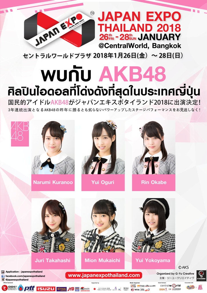 AKB48 in Japan Expo 2018