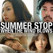 ในหน้าต่าง (When The Wind Blows) - Summer Stop