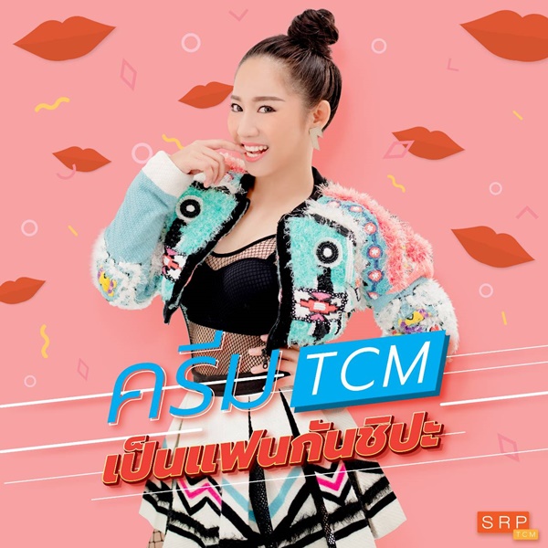 MV เป็นแฟนกันชิปะ - ครีม TCM