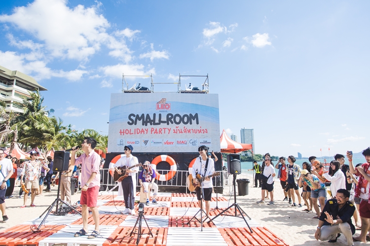 Smallroom Holiday Party มันส์หายห่วง