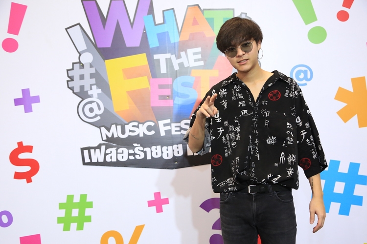 ป็อปก็เพลิน ร็อคก็มัน! "What The Fest Music Festival" เทศกาลดนตรีดีๆ ใจกลางสยาม