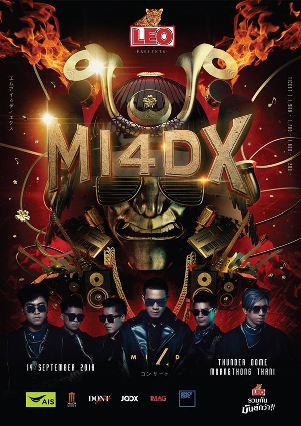 Mild พร้อม มาก! “MI4DX Concert” คอนเสิร์ตมิติใหม่จัดเต็มทุกประสาทสัมผัส 14 กันยายนนี้