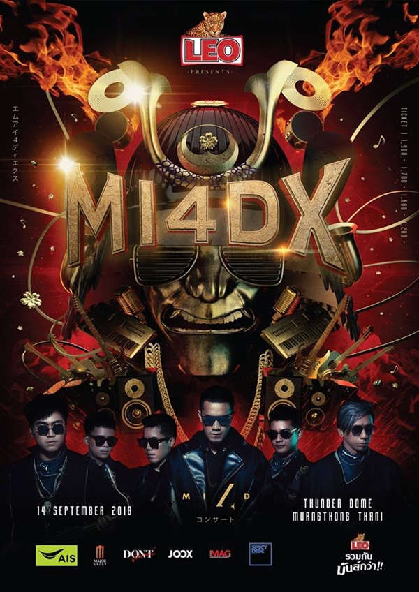 “Mild” ชวนแฟนเพลงใส่เสื้อสีขาว มุ่งสู่คอนเสิร์ตใหญ่ “MI4DX Concert” 14 กันยานี้ (คลิป)