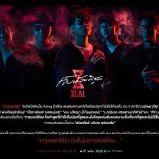 “Zeal” เปิดตัวอีพี “Rizing” - เผยคอนเสิร์ตใหญ่ 15 ปีเป็นความรู้สึกที่หาซื้อที่ไหนไม่ได้