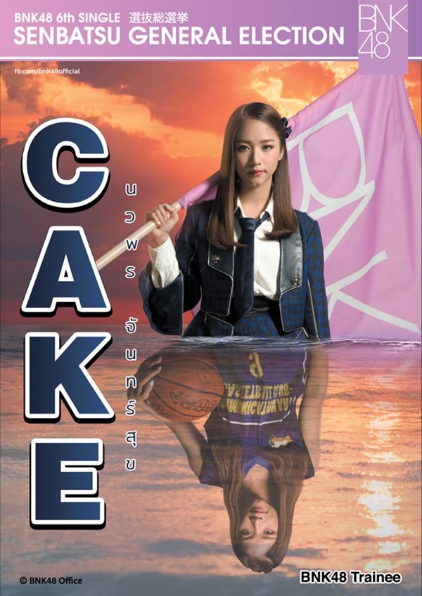 เค้ก BNK48