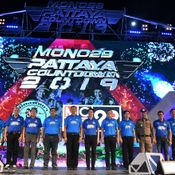 “MONO29 Pattaya Countdown 2019" ความสนุกสุดขอบจักรวาลส่งท้ายปี