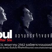 ค่ำคืนแห่งดนตรีโซล “Soul After Six” เตรียมมีคอนเสิร์ตใหญ่ 31 พ.ค. นี้