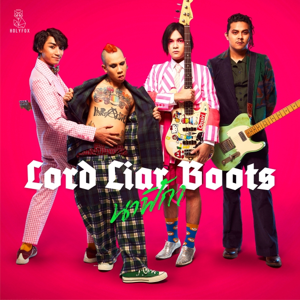 Lord Liar Boots