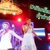 Movie on the Beach ตอน LUCKY 7