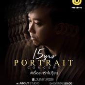 ปอย Portrait : ชายผู้เกิดมารับใช้ความเศร้าไม่รู้จบ เพียงแต่ต้องเรียนรู้... และรับมือให้ได้