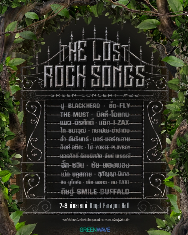 เพราะว่า Rock Never Die! 10 เพลงที่ขาร็อคตัวจริงต้องรู้จักจาก The Lost Rock Songs