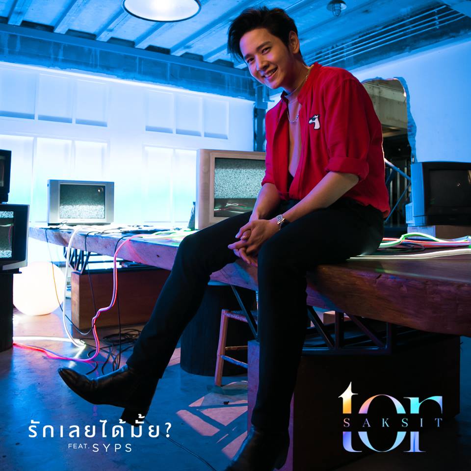 โต๋ ศักดิ์สิทธิ์