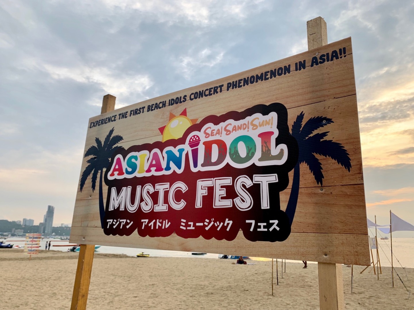 Asian Idol Music Fest 