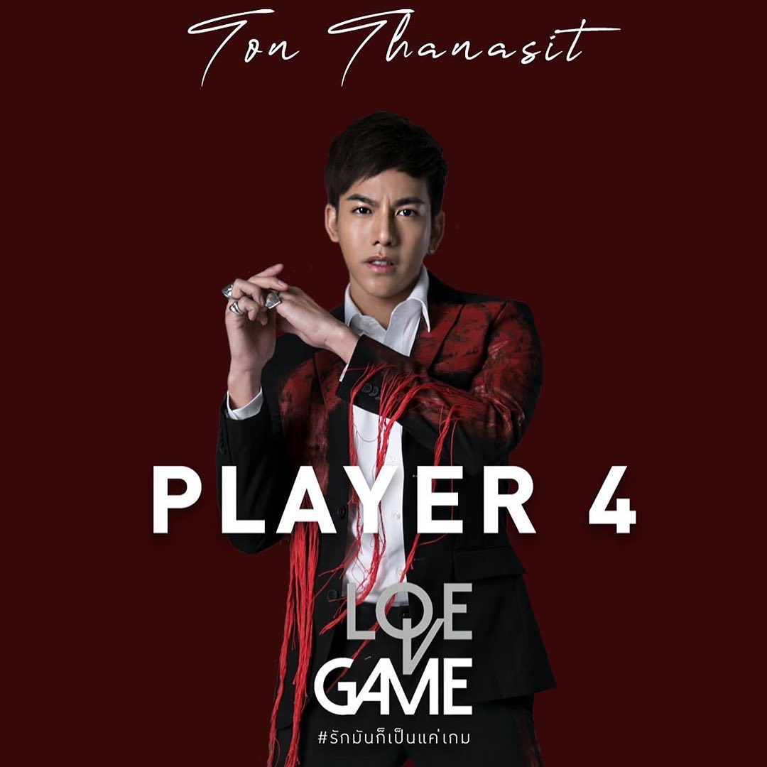 ต้น ธนษิต 