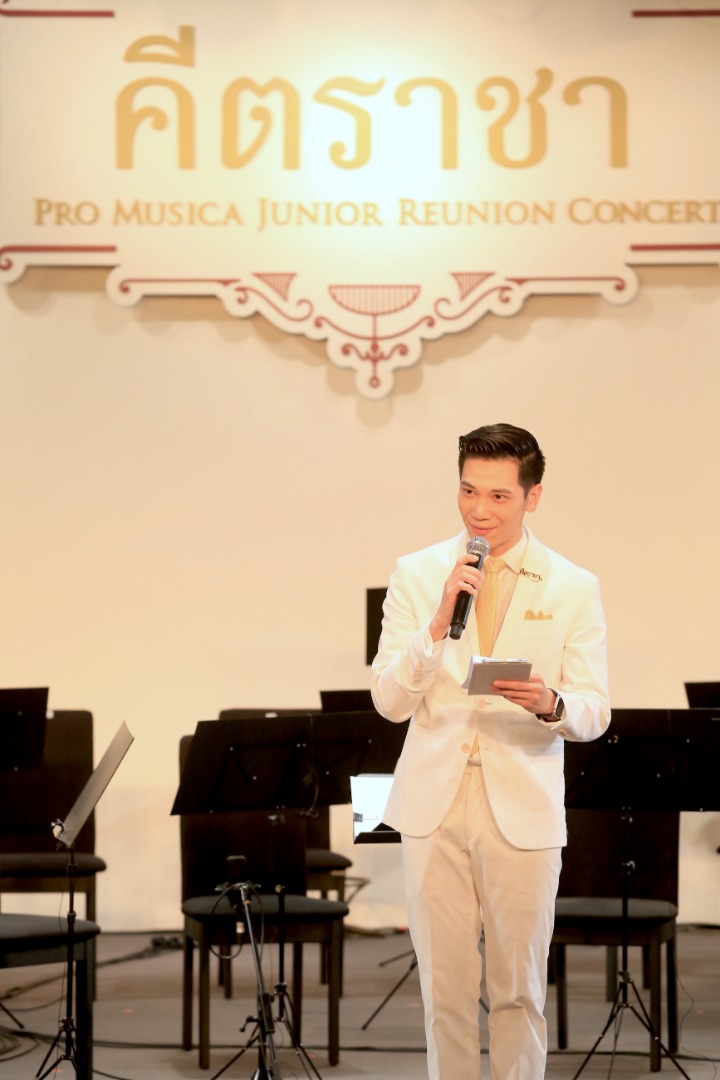 คีตราชา Pro Musica Junior Concert 