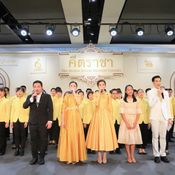 คีตราชา Pro Musica Junior Concert 