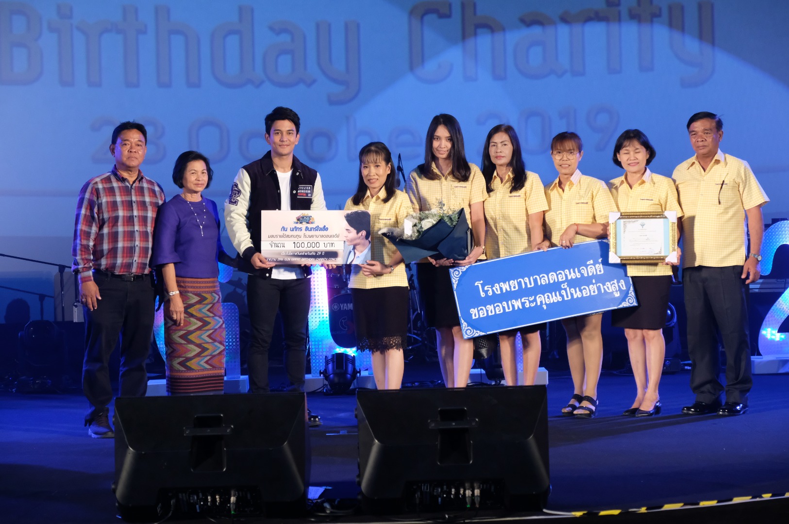 29TH GUN NAPAT Birthday Charity 