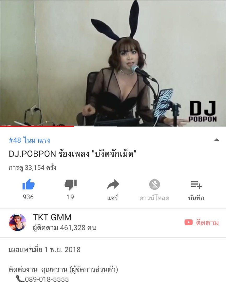 ตั๊กแตน ชลดา 