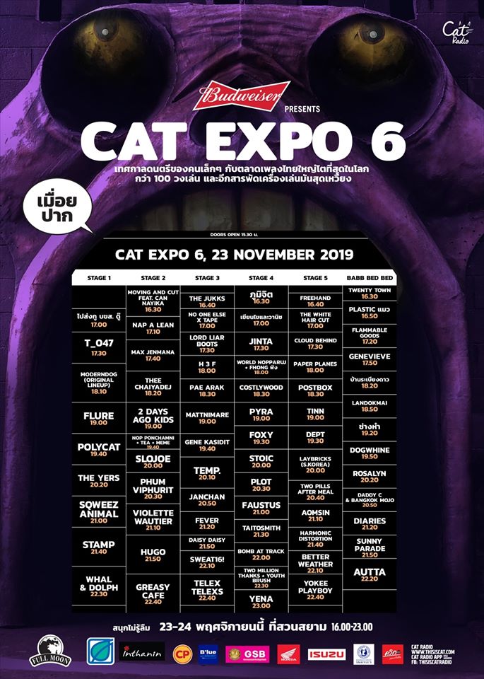 น่าดูมาก! Moderndog เตรียมขึ้นเวที Cat Expo 6 ด้วยสมาชิกยุคก่อตั้งวง