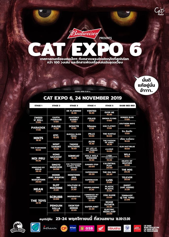 น่าดูมาก! Moderndog เตรียมขึ้นเวที Cat Expo 6 ด้วยสมาชิกยุคก่อตั้งวง