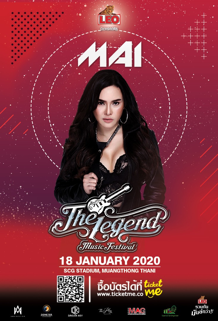 ศิลปินในงาน The Legend Music Festival 2020