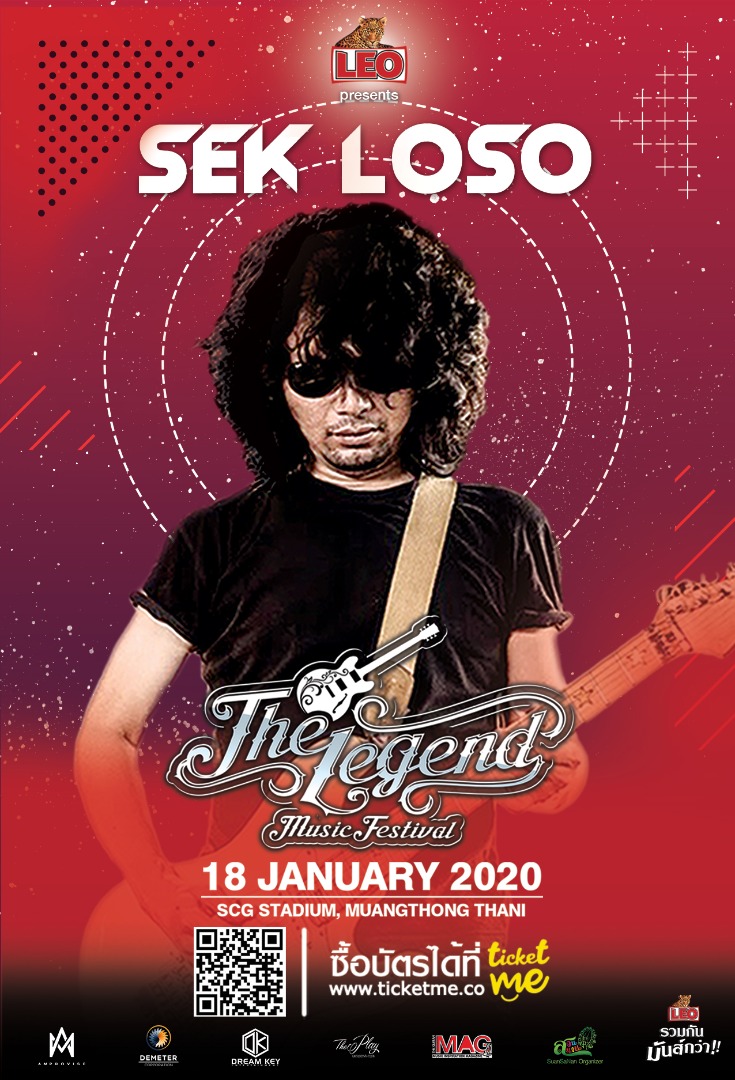 ศิลปินในงาน The Legend Music Festival 2020