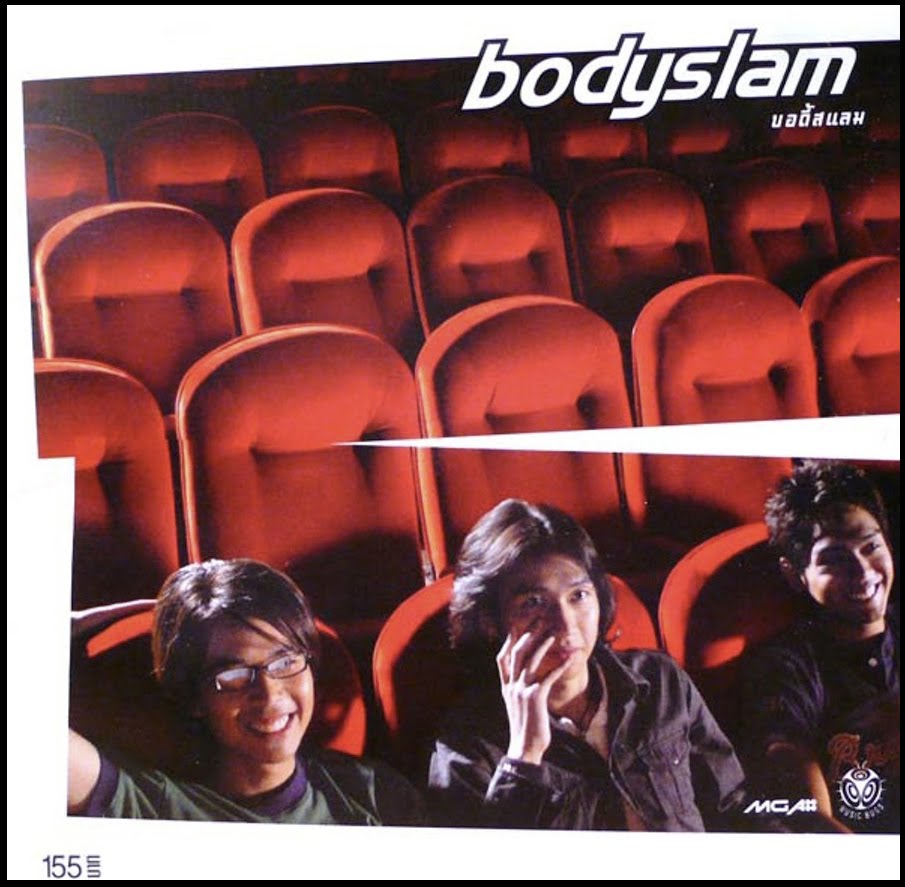 Bodyslam สมาชิกยุคก่อตั้งรียูเนียน “เภา รัฐพล” หวนคืนเวทีคอนเสิร์ตใหญ่ นับ 1 ถึง 7