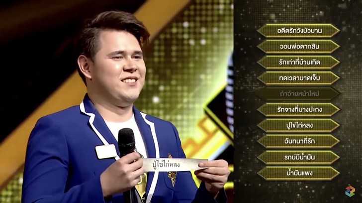 เจมส์ ภูมิภูชิต