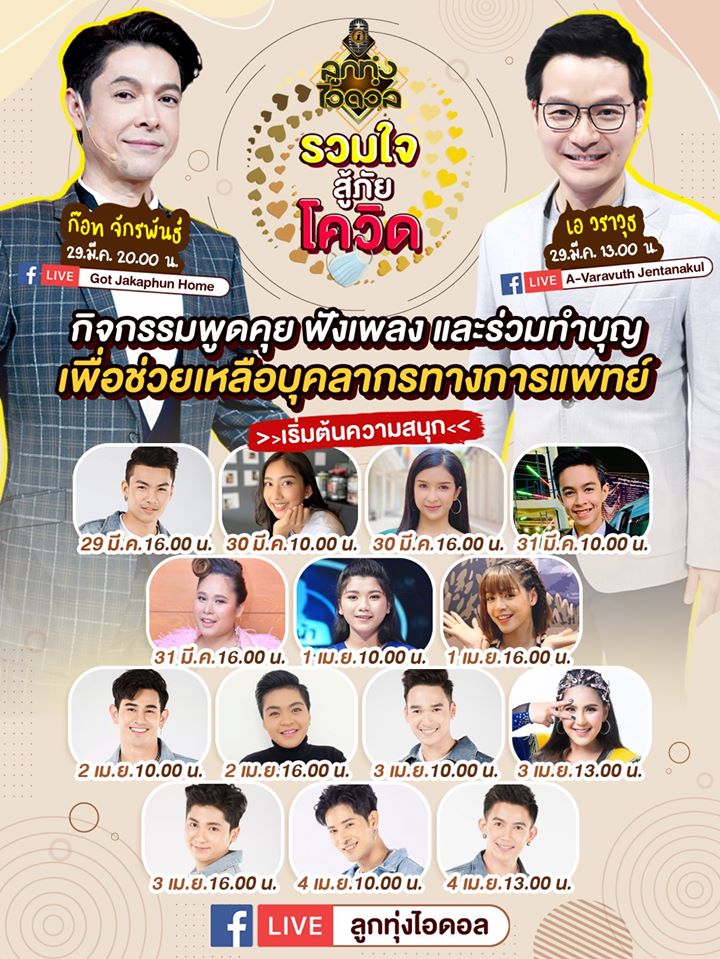 ก๊อท จักรพันธ์