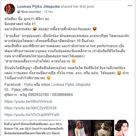 “อิ้งค์ วรันธร - วี วิโอเลต” นำทีมศิลปินฝากเพลงใน “จุฬาฯมาร์เก็ตเพลส” สุดคึกคัก