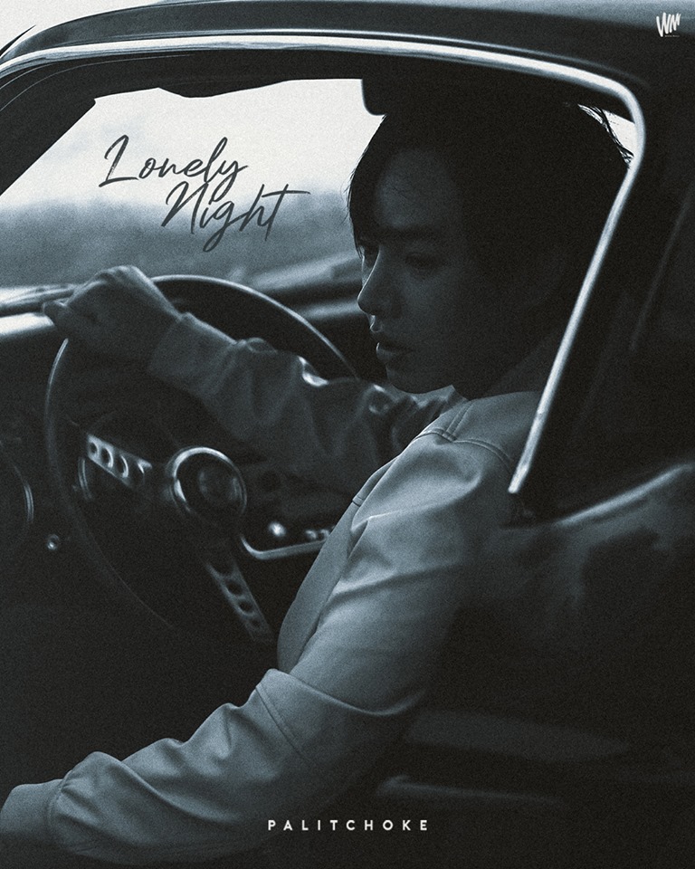 เป๊ก ผลิตโชค