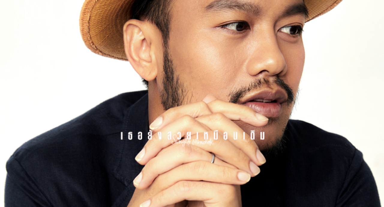 สิงโต นำโชค