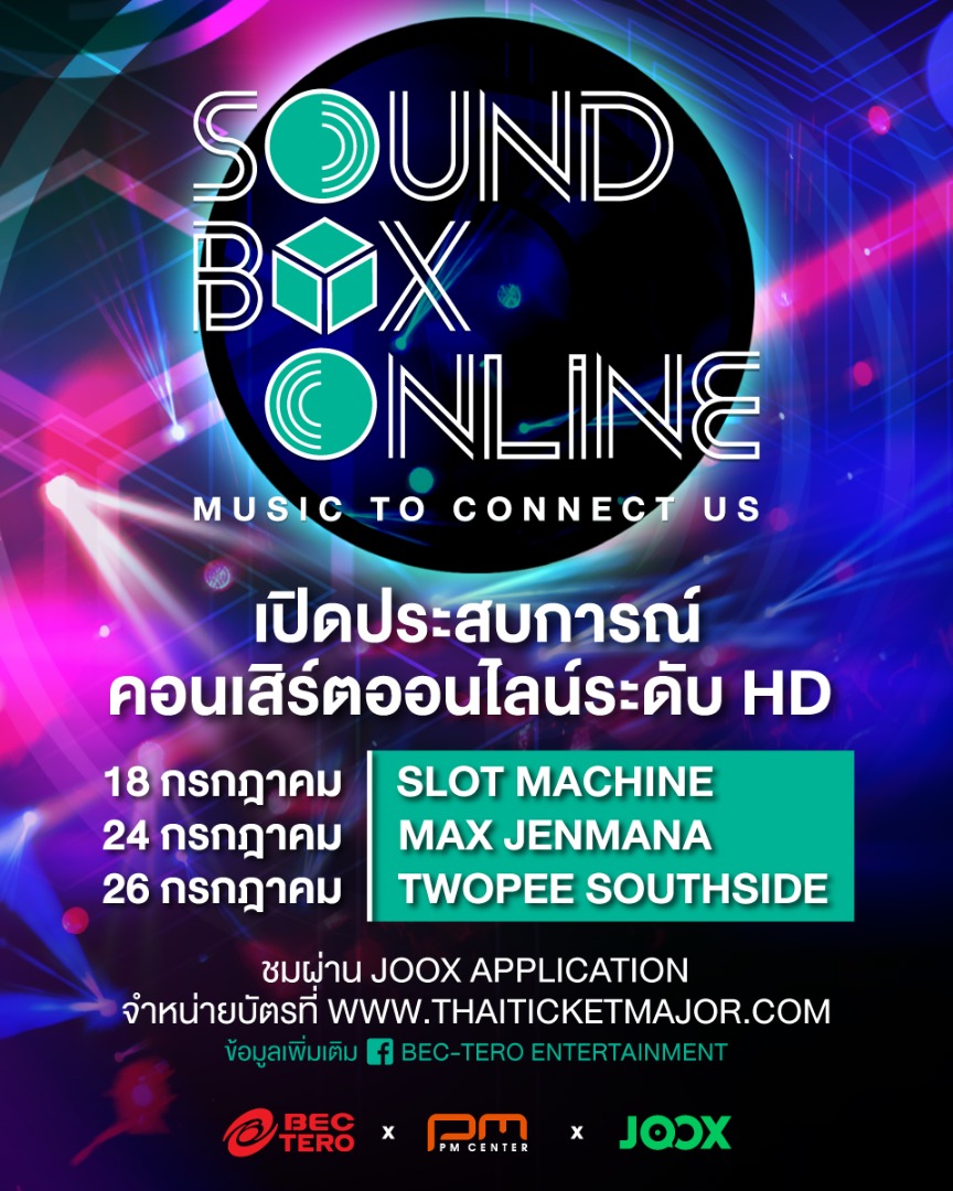 ไลน์อัพแน่น! แถลงข่าว “SoundBox Online” ซีรีส์คอนเสิร์ตคมชัดระดับ HD จาก บีอีซี-เทโร