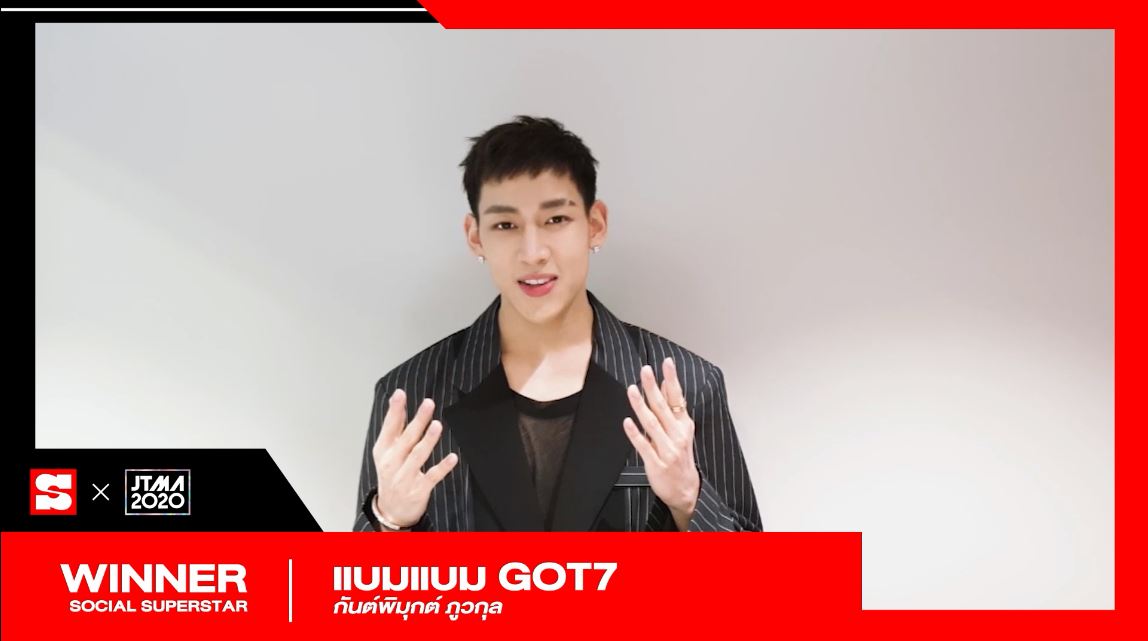 แบมแบม GOT7