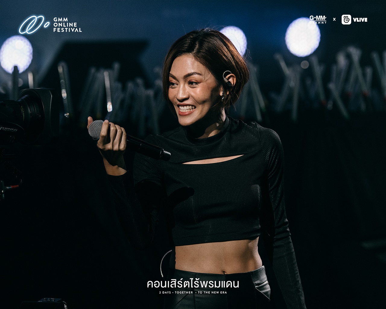 ประมวลภาพความตื่นตา “GMM ONLINE FESTIVAL” ความสนุกไม่มียั้ง 2 วันเต็ม